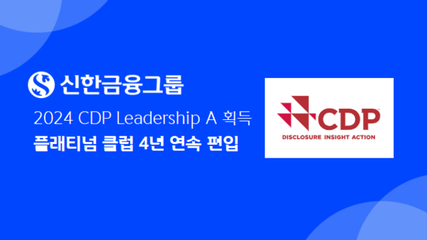 사진/신한금융그룹