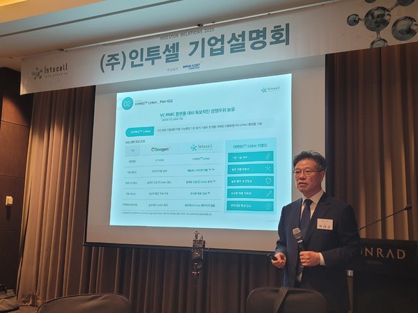지난 28일 진행된 기업설명회에서 발언하고 있는 인투셀 박태교 대표. 사진/프레스나인