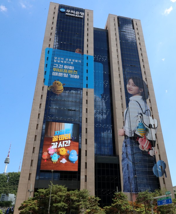 사진/우리은행