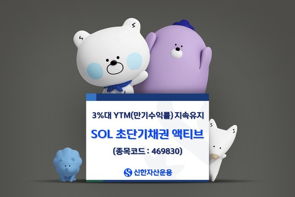 사진/신한자산운용