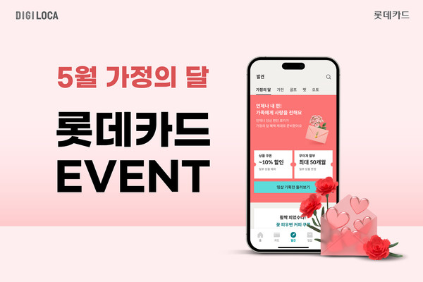 사진/롯데카드