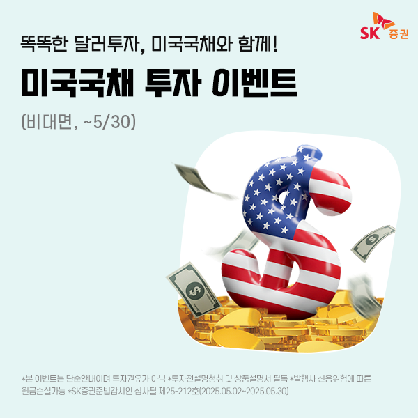 사진/SK증권