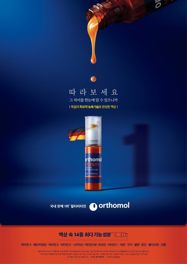 사진/동아제약