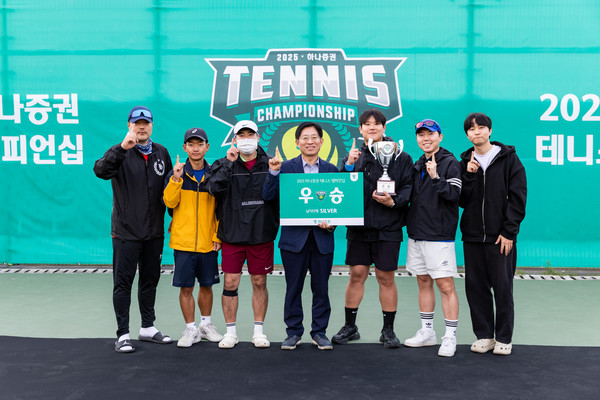 강성묵 하나증권 대표이사(사진 앞줄 왼쪽 여섯번째), 주원홍 대한테니스협회 회장(앞줄 왼쪽 일곱번째), 이형택 이형택테니스아카데미재단 이사장(앞줄 왼쪽 다섯번째)과 대회 참가자들이 올림픽공원 테니스코트에서 함께 기념촬영을 찍고 있다. 사진/하나증권