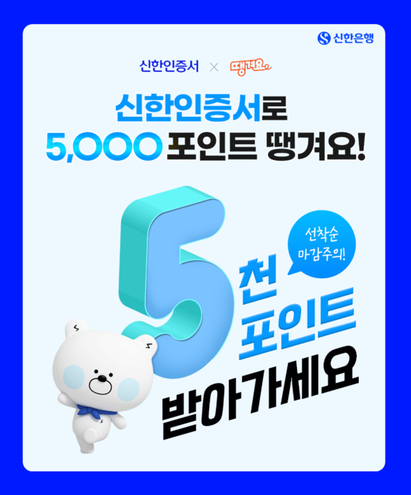 사진/신한은행