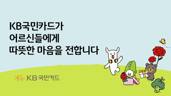 사진/KB국민카드