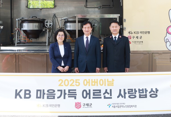 사진/KB국민은행