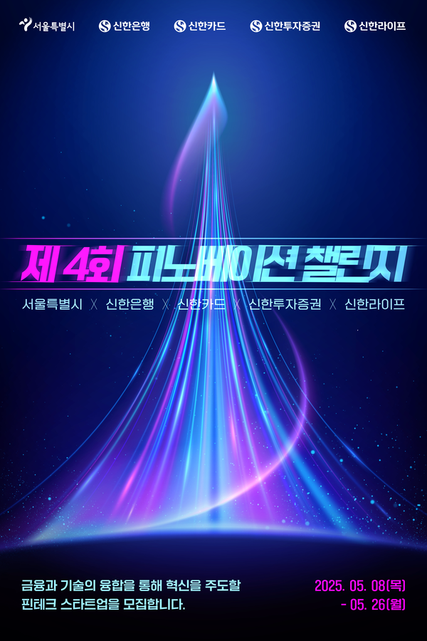 사진/신한은행