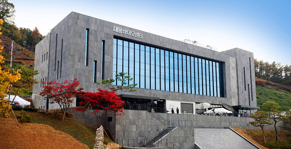 대웅제약 연구소. 사진/대웅제약