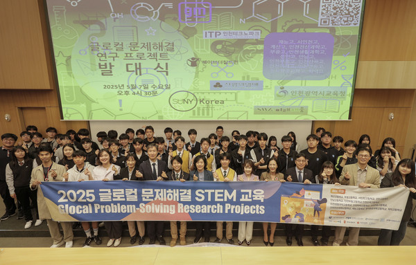 STEM 교육 프로그램 발대식 모습. 사진/지엠한마음재단
