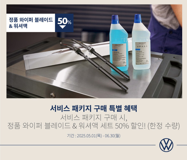 사진/폭스바겐코리아