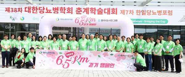 6.5km 걷기 캠페인 기념행사에서 동아에스티 김영설 부사장(두번째줄 오른쪽에서 11번째), 대한당뇨병학회 안규정 회장(두번째줄 오른쪽에서 10번째), 대한당뇨병학회 차봉수 이사장(두번째줄 오른쪽에서 9번째) 등 캠페인 관계자들이 기념사진을 촬영하고 있다. 사진/동아쏘시오그룹