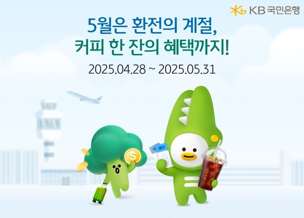 사진/KB국민은행