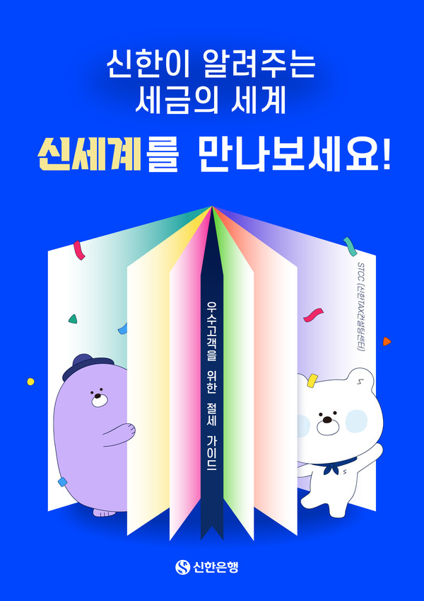 사진/신한은행