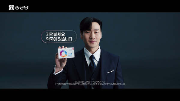 사진/종근당