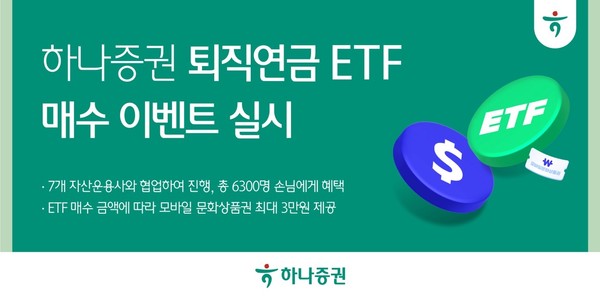 사진/하나증권