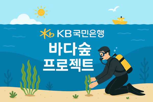 사진/KB국민은행