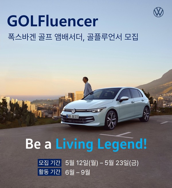 사진/폭스바겐
