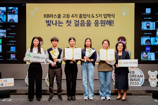 사진/KB국민은행
