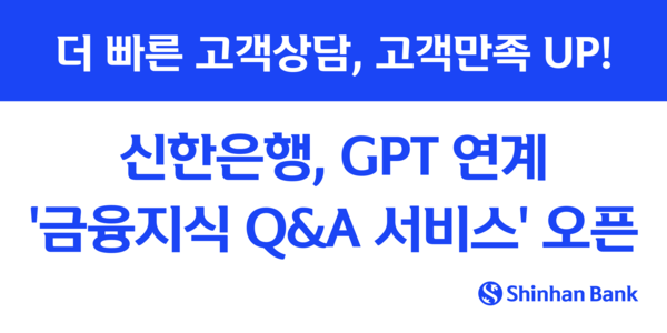 사진/신한은행