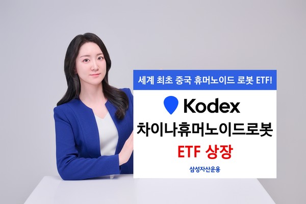 사진/삼성자산운용