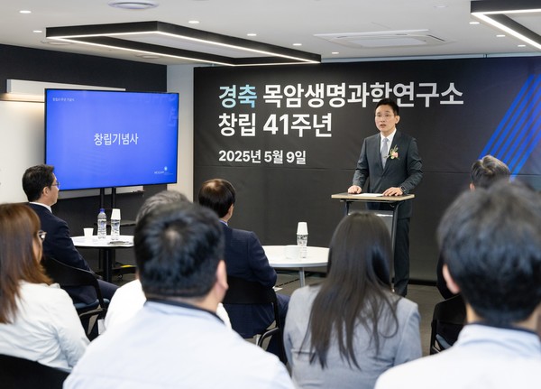 사진/목암생명과학연구소