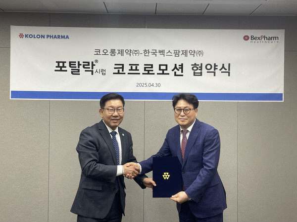코오롱제약 전재광 대표(왼쪽)와 한국벡스팜제약 윤계범 대표. 사진/코오롱제약