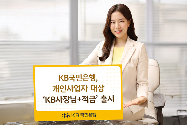 사진/KB국민은행