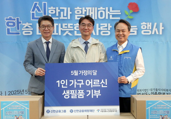 사진/신한금융그룹