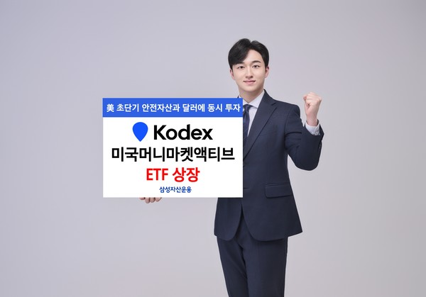 사진/삼성자산운용