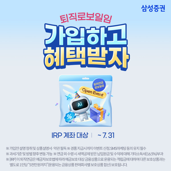 사진/삼성증권