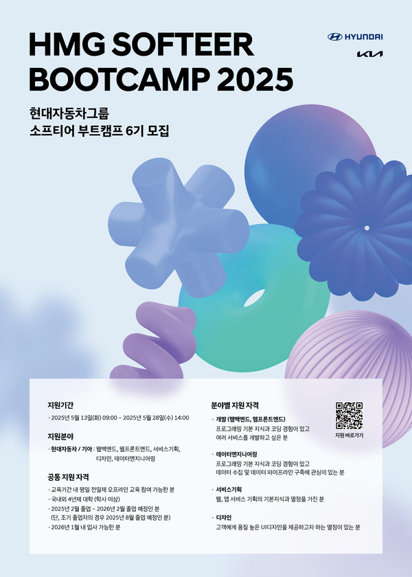 사진/현대자동차그룹
