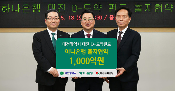 사진/하나은행