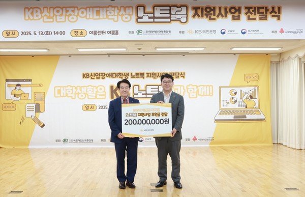 사진/KB국민은행