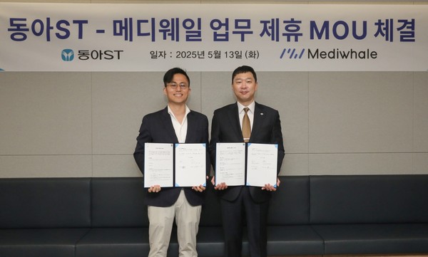 동아ST-메디웨일 디지털 헬스케어 사업 업무협약 체결식에서 동아에스티 정재훈 사장(오른쪽)과 메디웨일 최태근 대표이사가 기념 사진을 촬영하고 있다. 사진/동아에스티