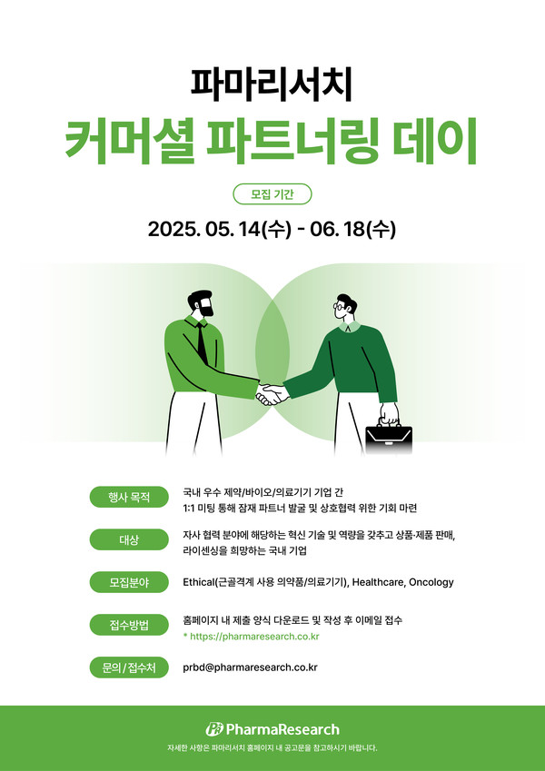 사진/파마리서치