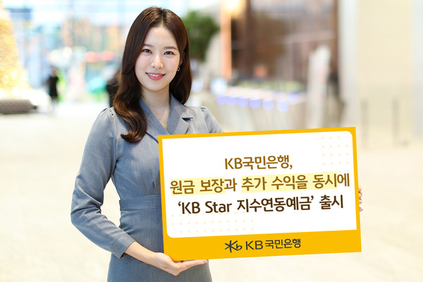 사진/KB국민은행