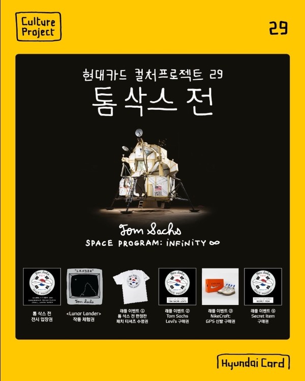 사진/현대카드