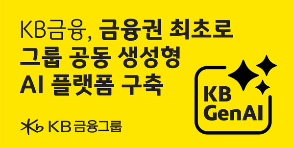 사진/KB금융그룹