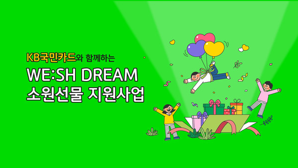 사진/KB국민카드