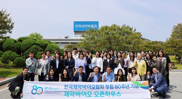 사진/한국제약바이오협회