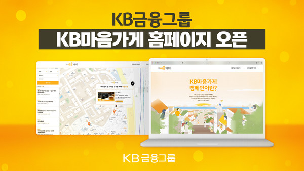 사진/KB금융그룹