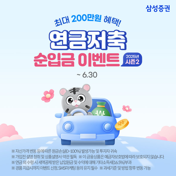 사진/삼성증권