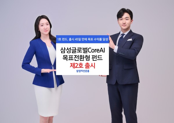 사진/삼성자산운용