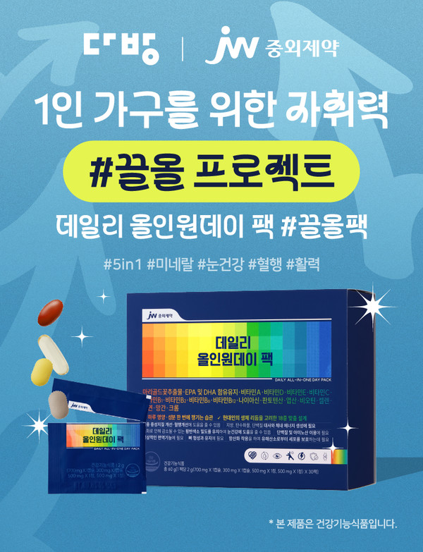 사진/JW중외제약