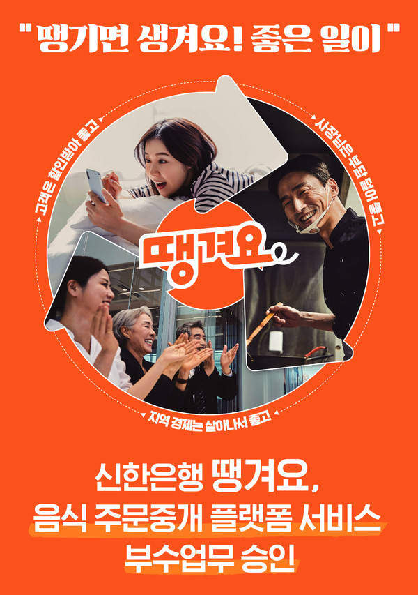 사진/신한은행