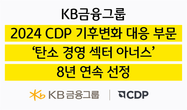 사진/KB금융그룹