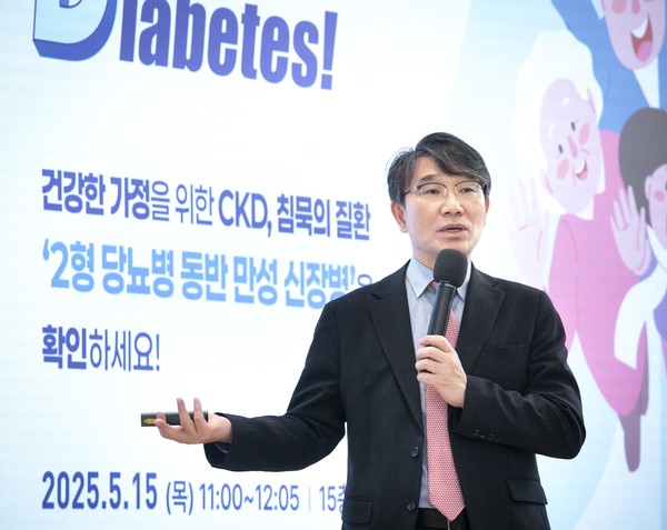 종근당 사내 CKD 건강강좌를 진행하는 고려대학교 안암병원 내분비내과 김신곤 교수. 사진/종근당