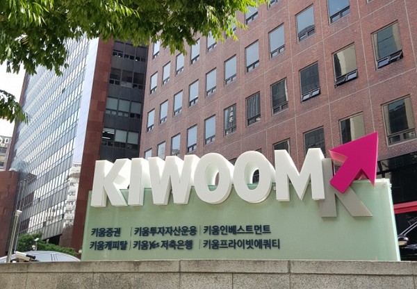 사진/키움증권
