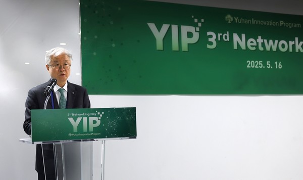 제3회 유한 이노베이션 프로그램(YIP) 네트워킹 데이 현장. 사진/유한양행